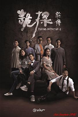 詭探前傳粵語第08集
