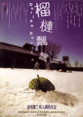 榴蓮飄飄HD國(guó)語