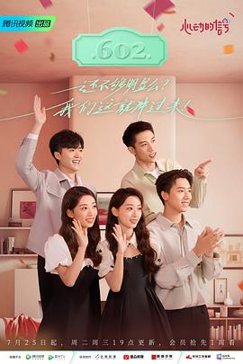心動(dòng)的信號(hào)第六季第20230803期