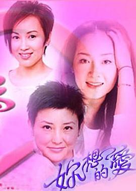你想的愛粵語第06集
