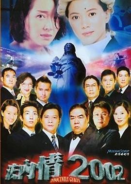 法內(nèi)有情天國語第05集