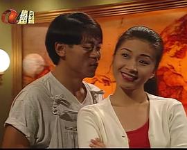 美夢(mèng)成真粵語(yǔ)第01集