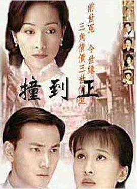 等著你回來粵語第03集
