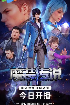 魔裝傳說第02集