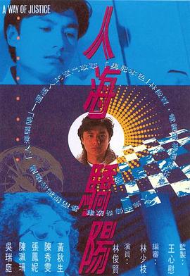 人海驕陽國語第08集