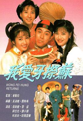 我愛牙擦蘇粵語第04集