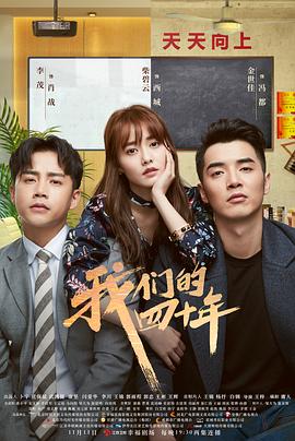 我們的四十年2018第33集