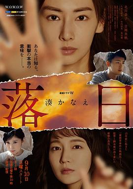 落日第02集