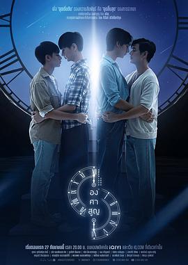 絕對零度第05集