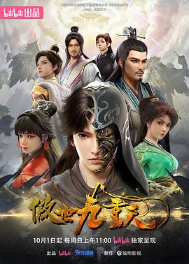 傲世九重天第03集