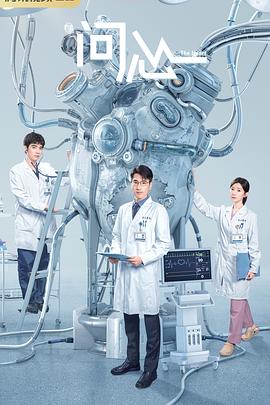 問心第19集