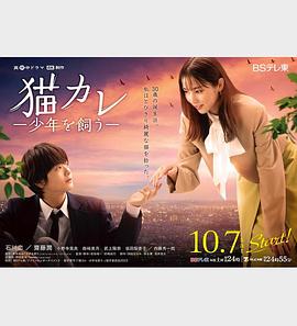 我養(yǎng)了個(gè)少年第12集(大結(jié)局)