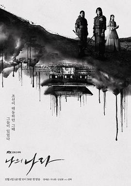 我的王國(guó)第10集