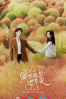 治愈系戀人第01集