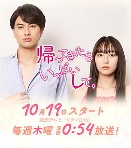 回來后填滿第02集