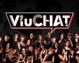 Viu Chat粵語第07集