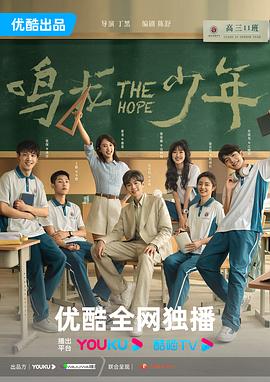 鳴龍少年第23集