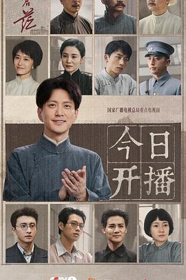問蒼茫第04集