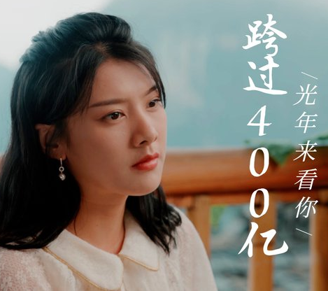 跨國400億光年來看你第07集