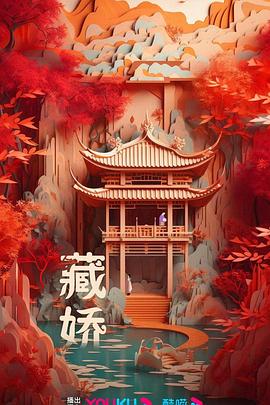君心藏不住第18集