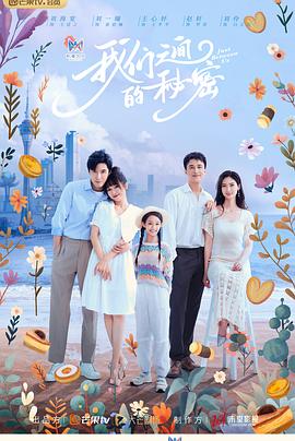 我們之間的秘密第32集
