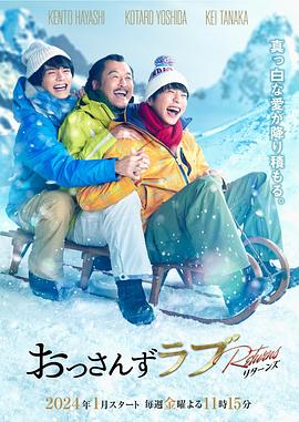 大叔的愛(ài)：歸來(lái)第07集