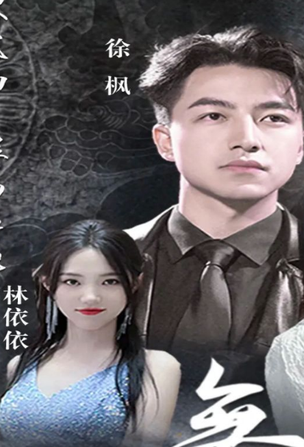 無上君王第06集