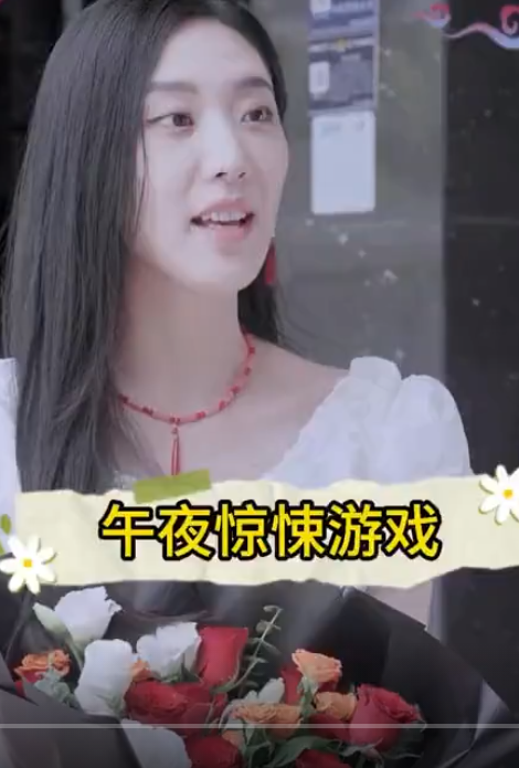 午夜驚悚游戲第09集