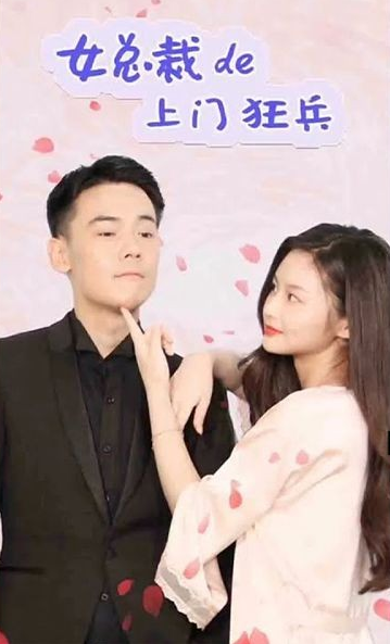 女總裁的極品狂兵第04集