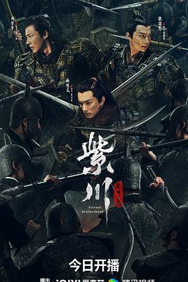 紫川·光明三杰第23集