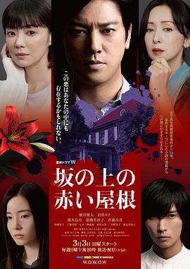 坡道上的紅屋頂?shù)?1集
