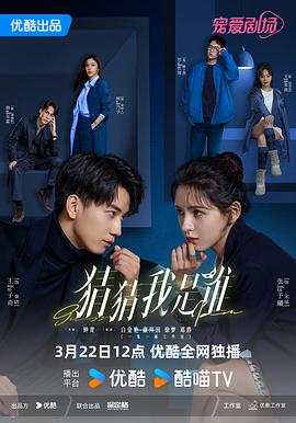 猜猜我是誰第01集