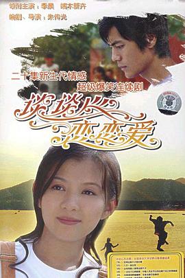 談?wù)勑膽賾賽?ài)2006第11集