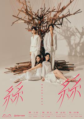 瑪嘉烈與大衛(wèi)絲絲第05集