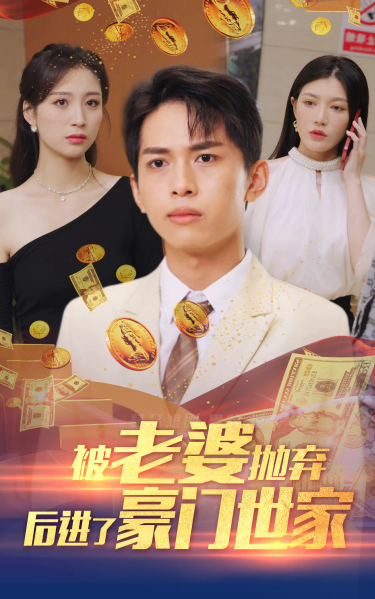 我爹是世界首富第87集