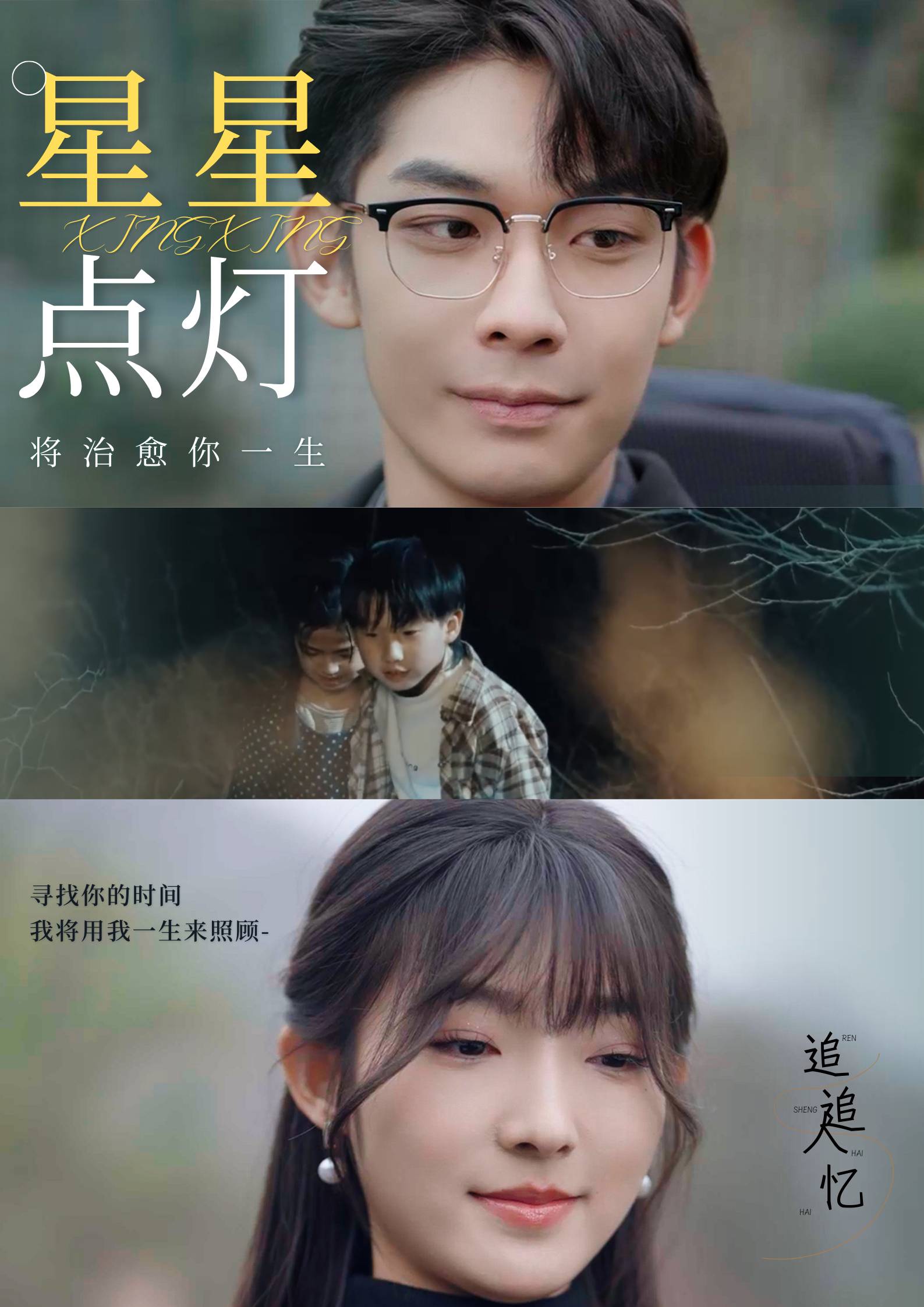 星星點燈 喵喵第08集