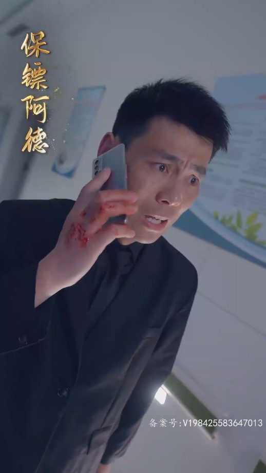 姜還是老的辣第03集