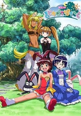 煉金三級魔法少女第09集