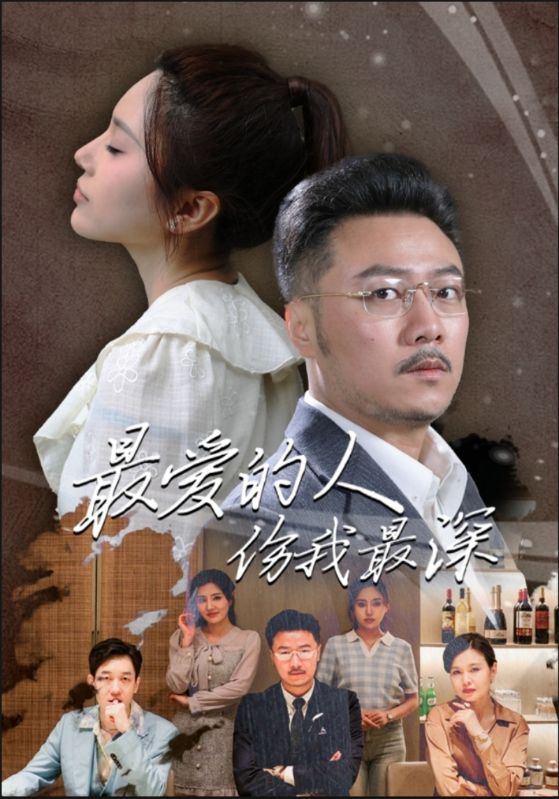 最愛的人傷我最深第15集