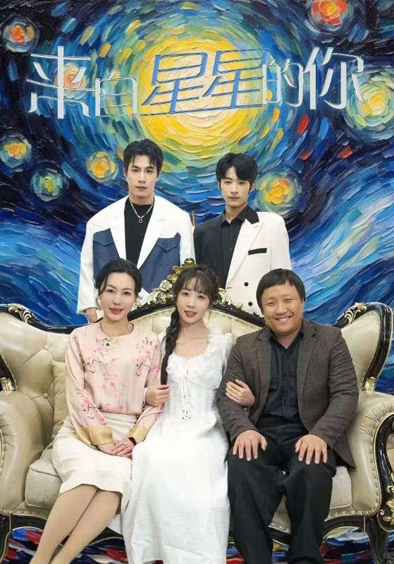 來自星星的你 短劇版第20集