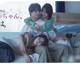 小早，我啊。第05集