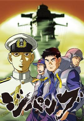 次元艦隊第04集
