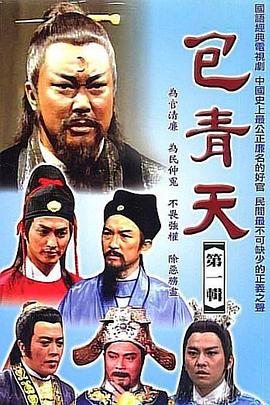包青天陰陽判05
