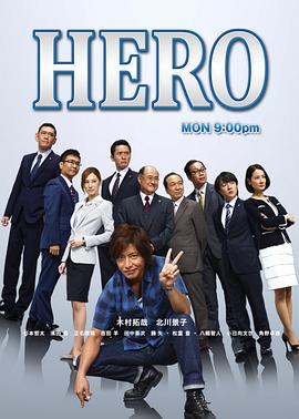 律政英雄2014第08集
