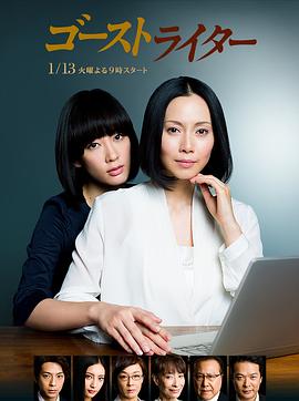 代筆作家第06集