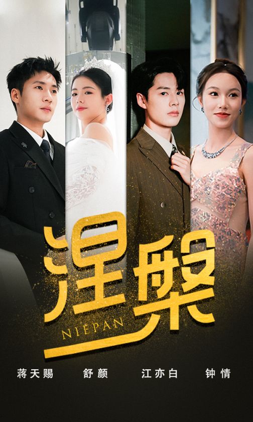 雙重生后，江先生寵我上天第06集