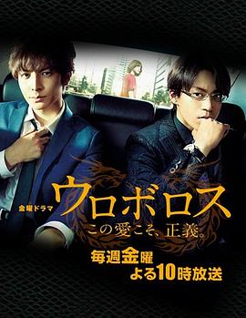 無間雙龍：這份愛，才是正義第03集
