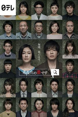 輪到你了第05集
