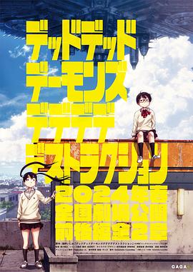 惡魔的破壞第05集