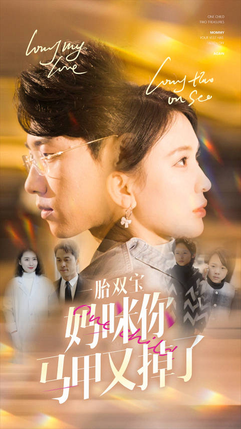一胎雙寶媽咪你馬甲又掉了第07集